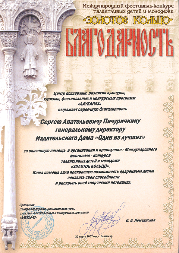 1215979616_17dipl.jpg