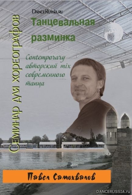 1310548239_oblozhka_samohvalov.jpg