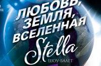 1319304016_stella.jpg