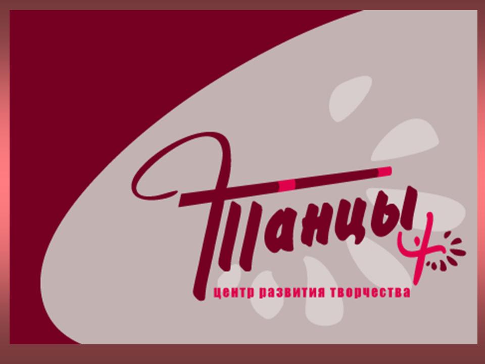 1327221600_tancy_pljus.jpg 1327221600_tancy_pljus.jpg