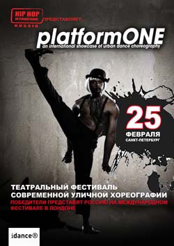 1329838218_platform1.jpg